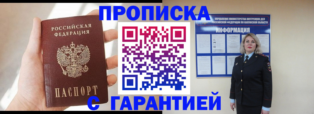 временная регистрация госуслуги в Яхроме