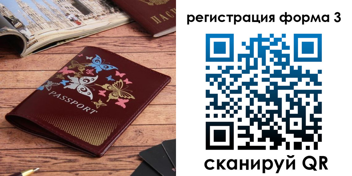 временная регистрация купить в Яхроме
