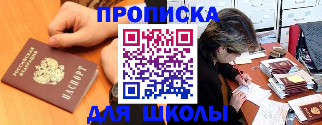 временная регистрация для всех в Яхроме
