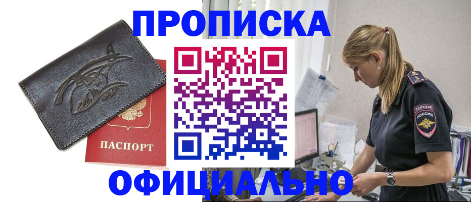 где прописаться в Яхроме