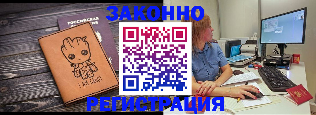 прописка в Яхроме